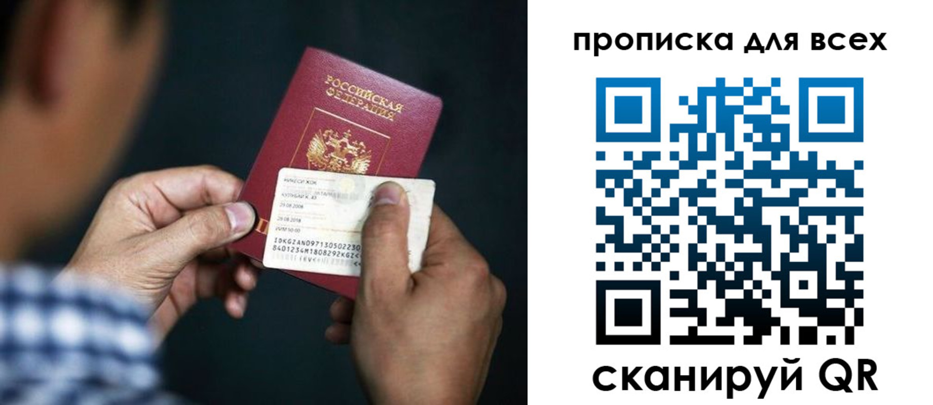 временная регистрация адрес в Ангарске