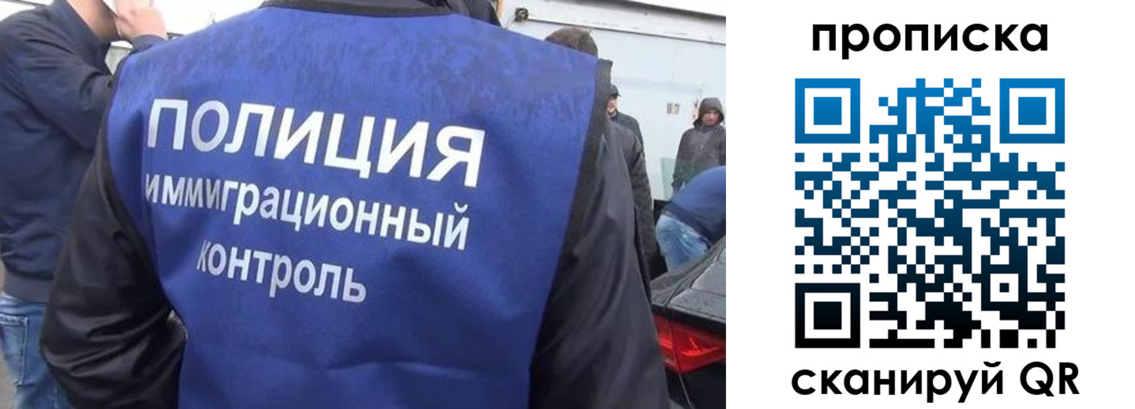 временная прописка в Ангарске
